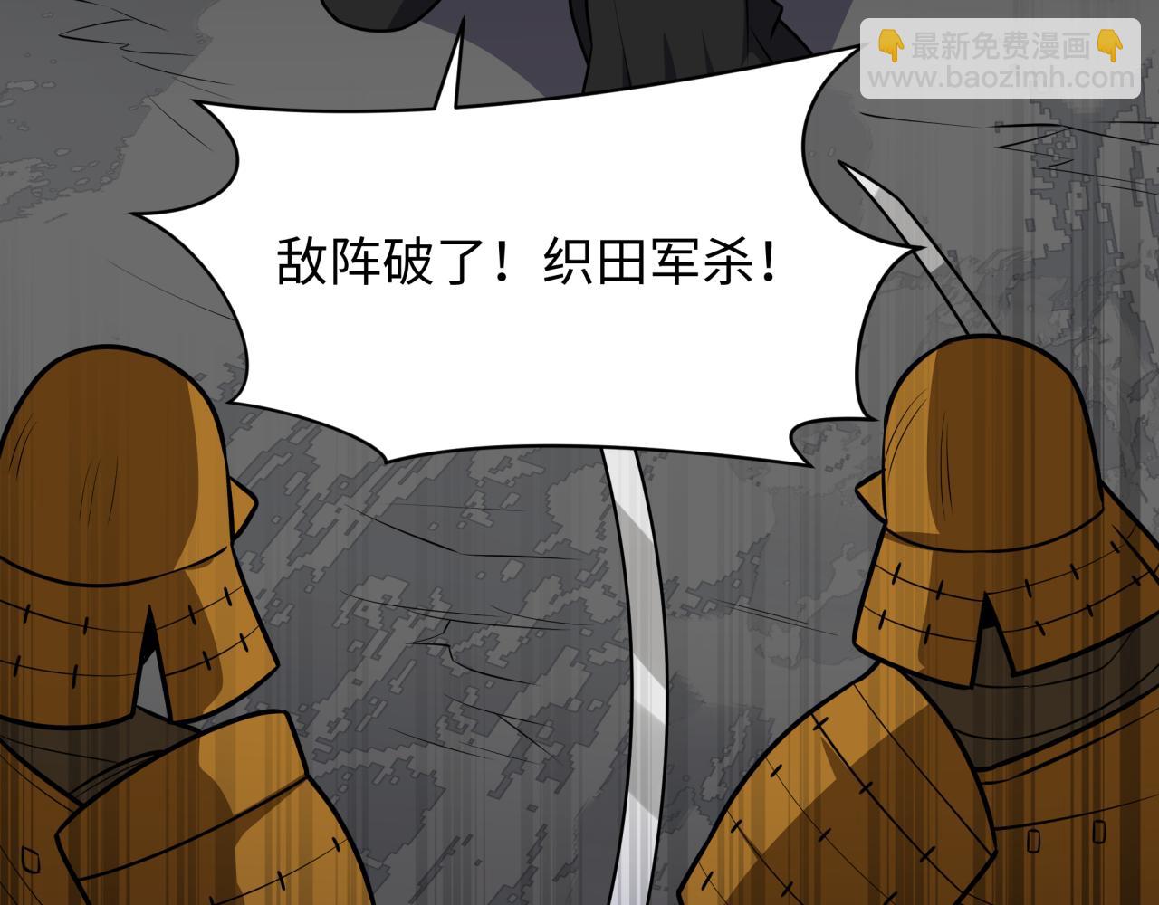 全球詭異時代 - 第520話 扶桑篇-五行之力！(2/4) - 8