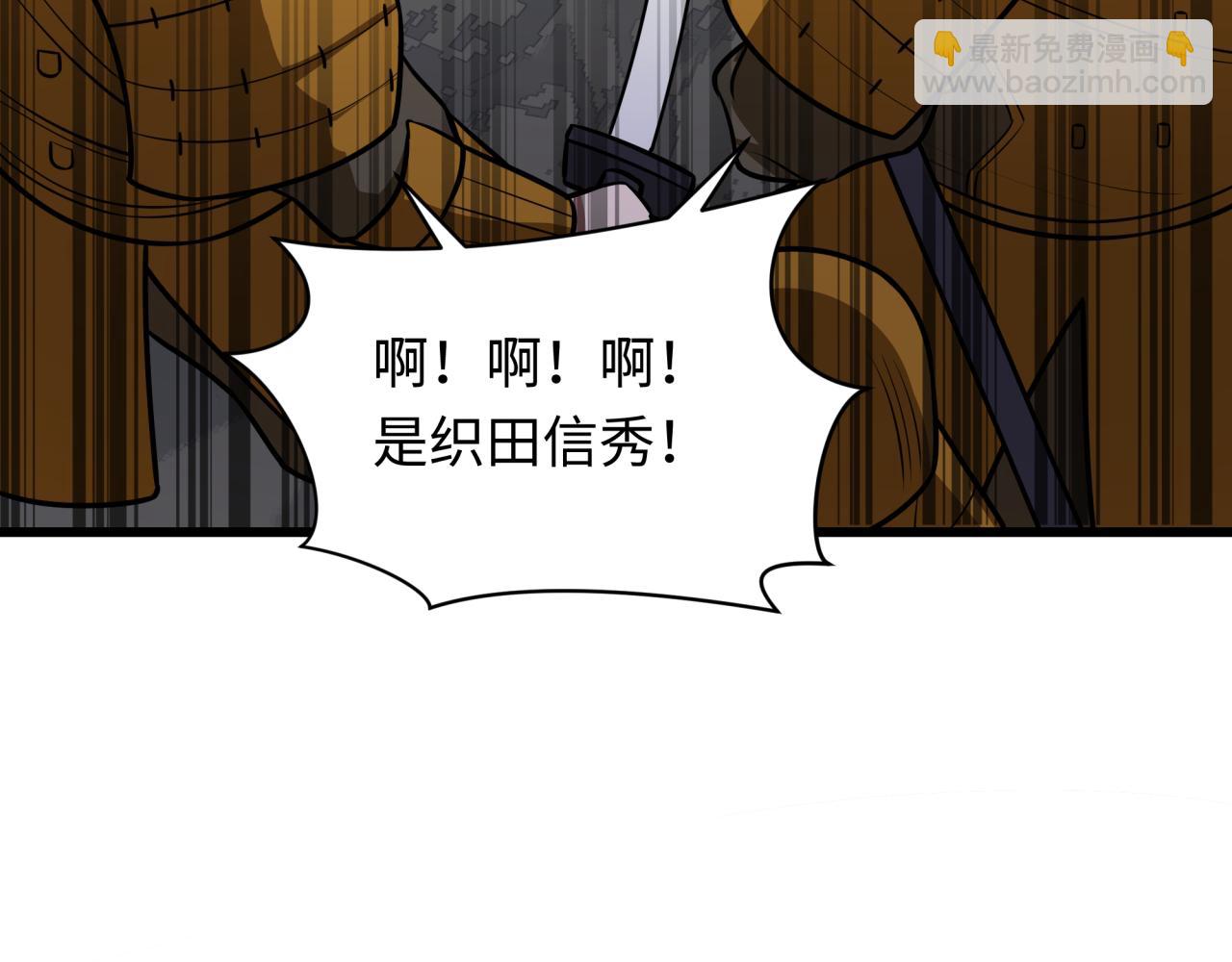 全球詭異時代 - 第520話 扶桑篇-五行之力！(2/4) - 1