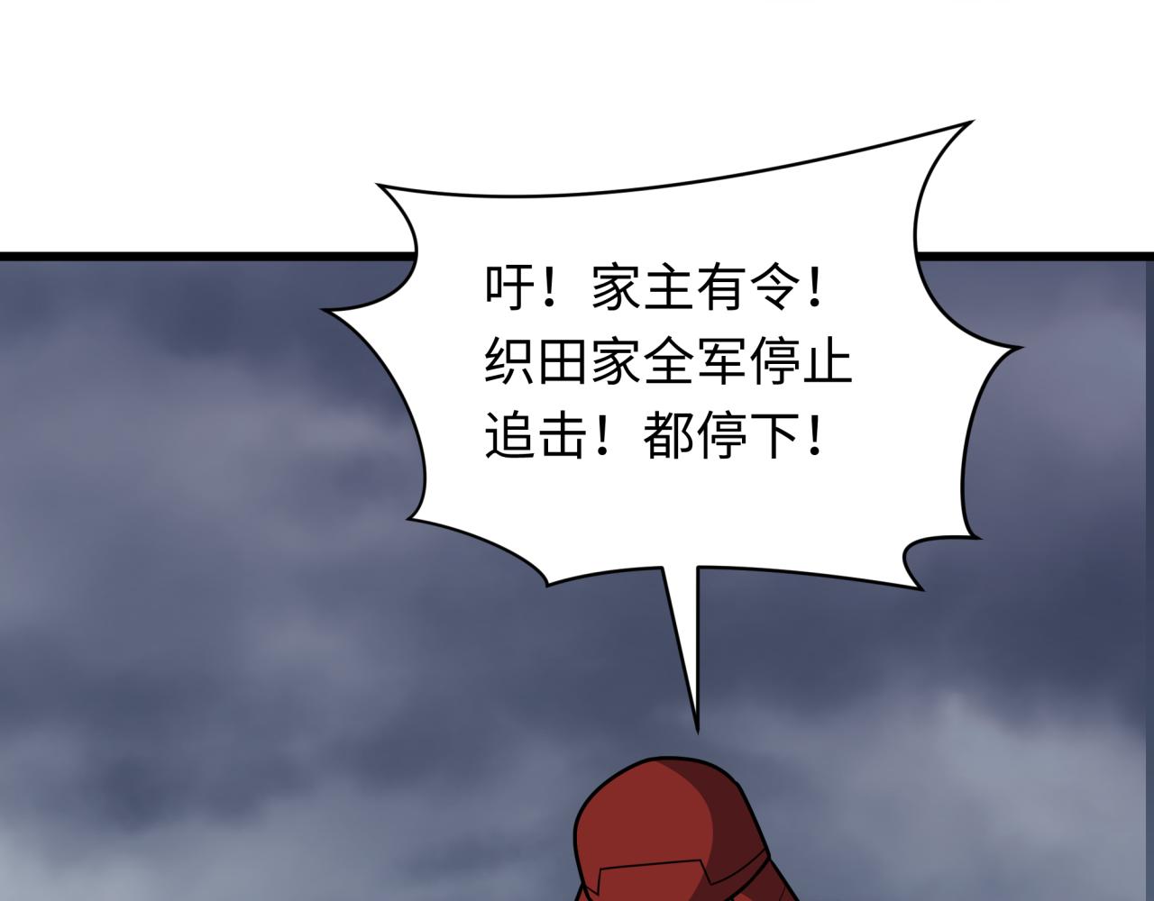 全球詭異時代 - 第520話 扶桑篇-五行之力！(2/4) - 5