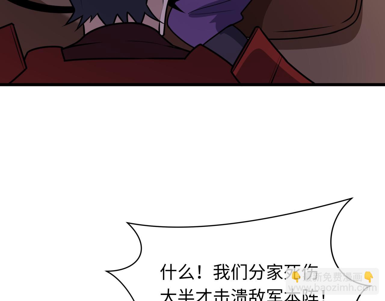 全球詭異時代 - 第520話 扶桑篇-五行之力！(2/4) - 7