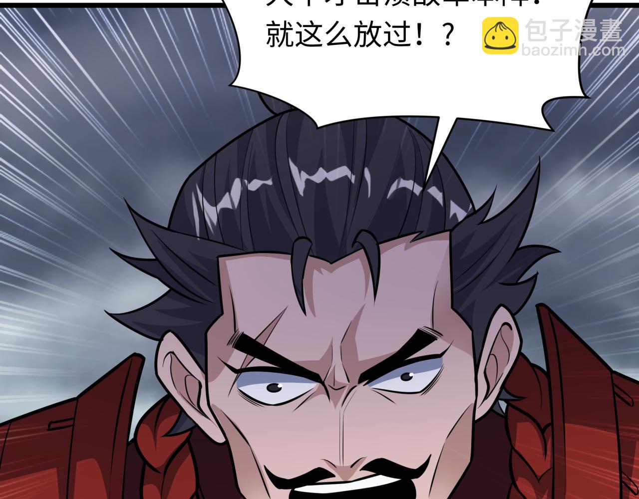 全球詭異時代 - 第520話 扶桑篇-五行之力！(2/4) - 8