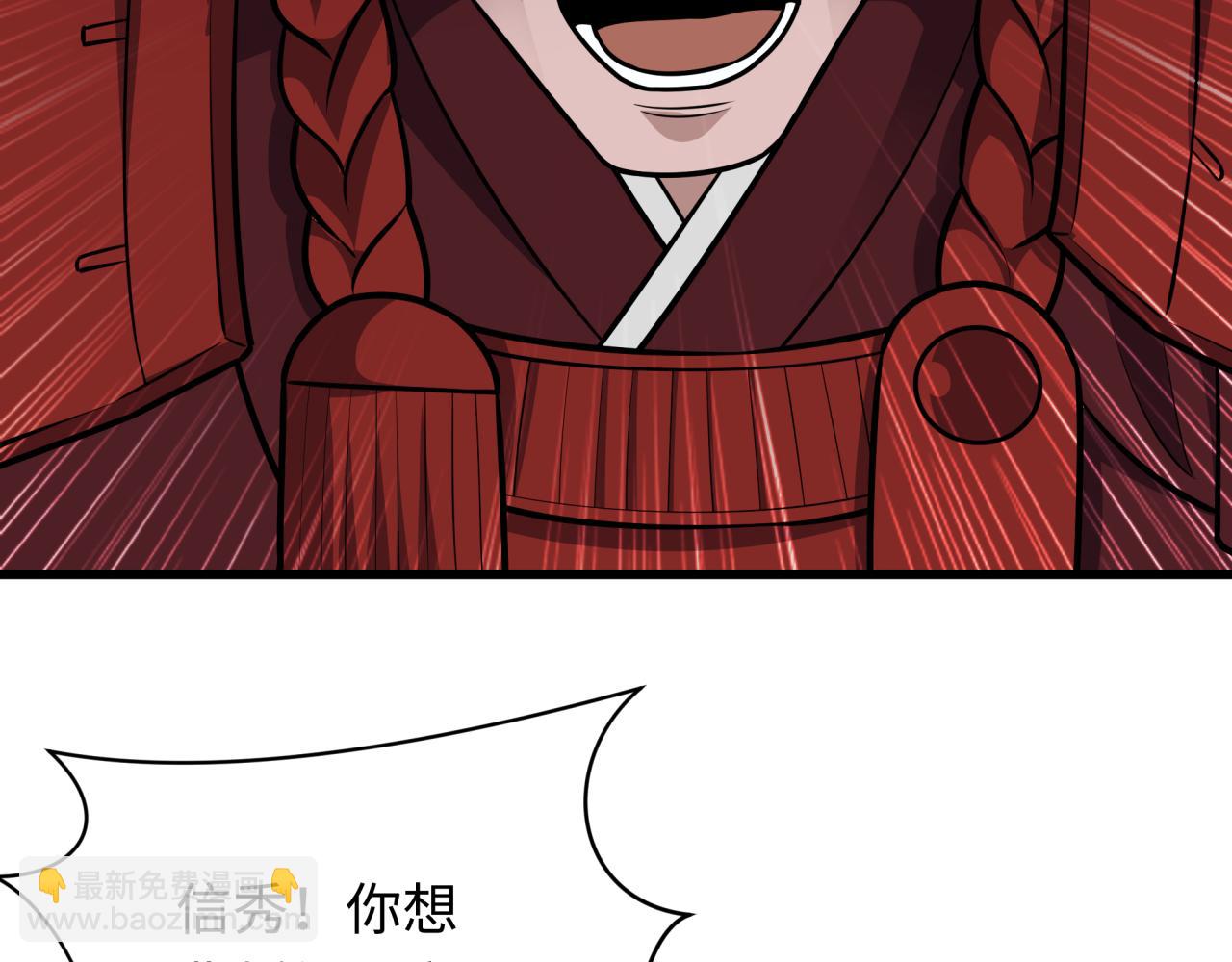 全球詭異時代 - 第520話 扶桑篇-五行之力！(2/4) - 1