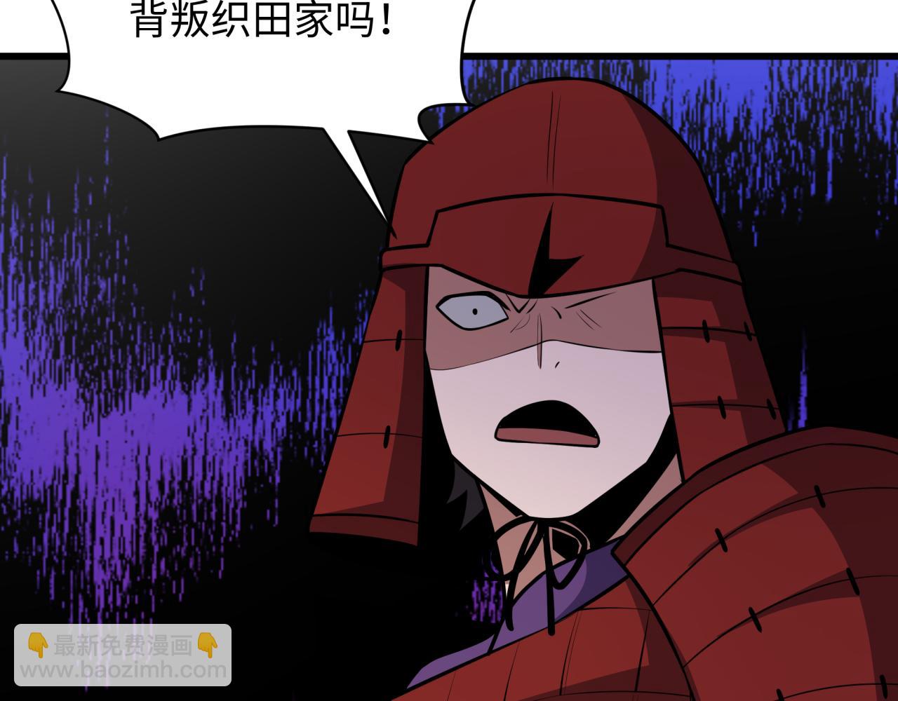 全球詭異時代 - 第520話 扶桑篇-五行之力！(2/4) - 2