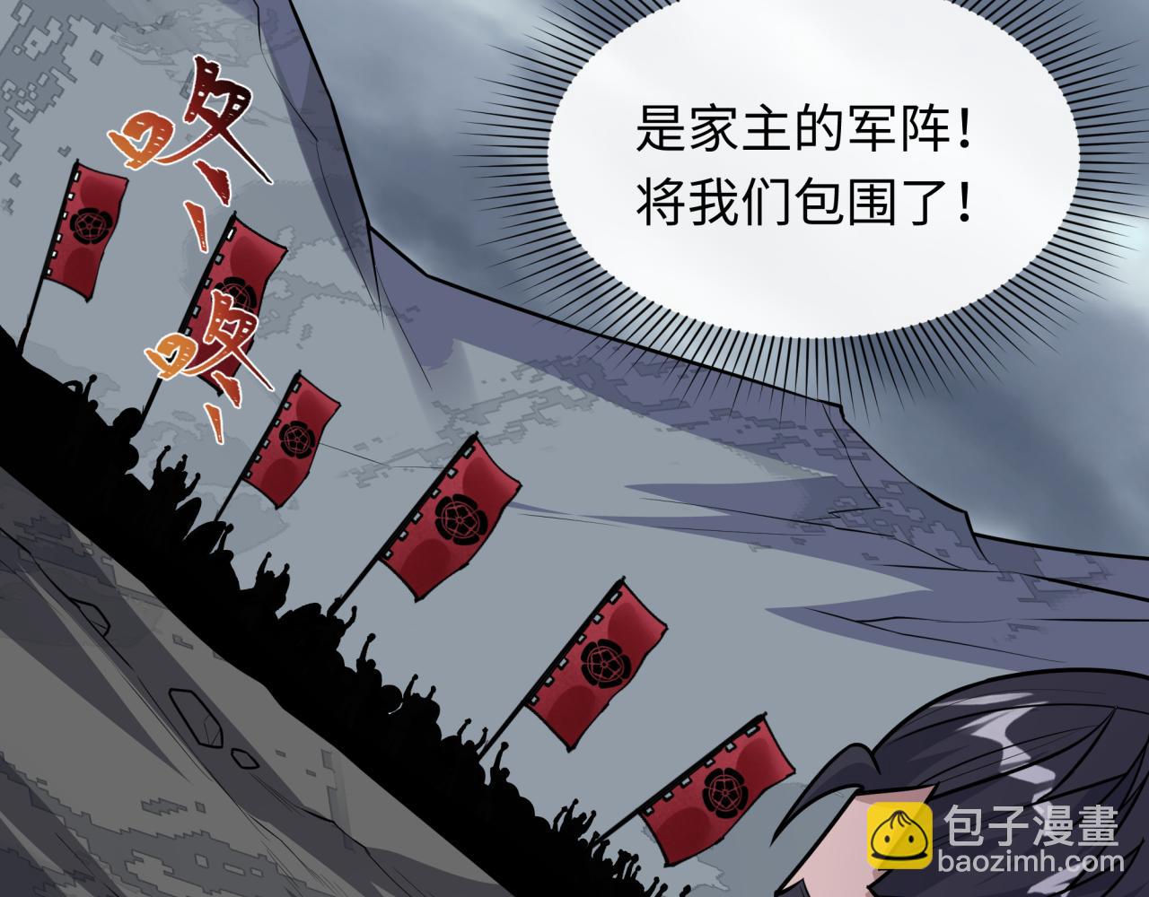 全球詭異時代 - 第520話 扶桑篇-五行之力！(2/4) - 5