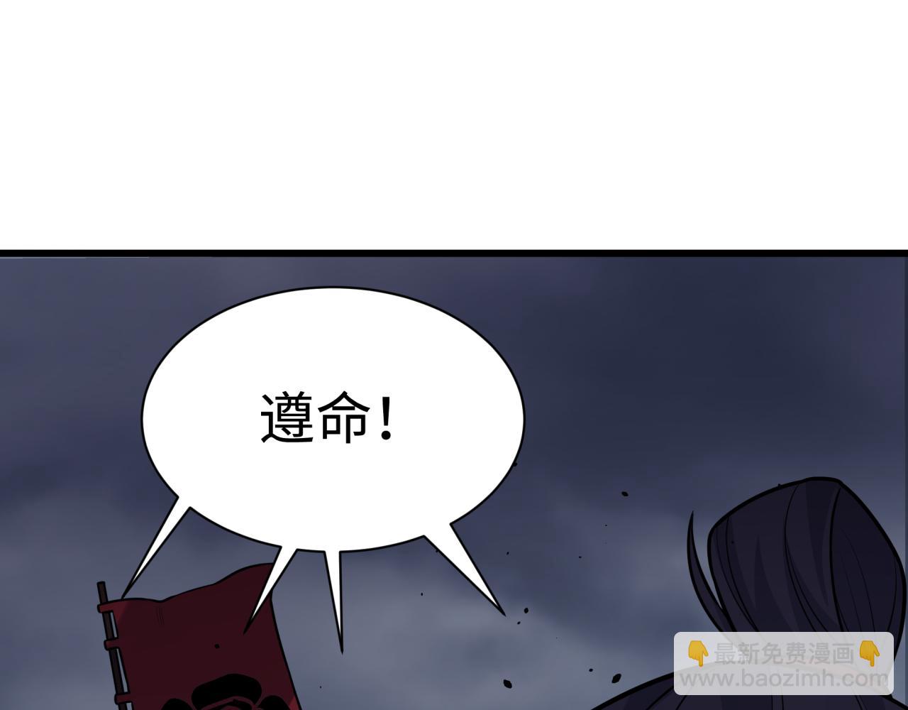 全球詭異時代 - 第520話 扶桑篇-五行之力！(2/4) - 1