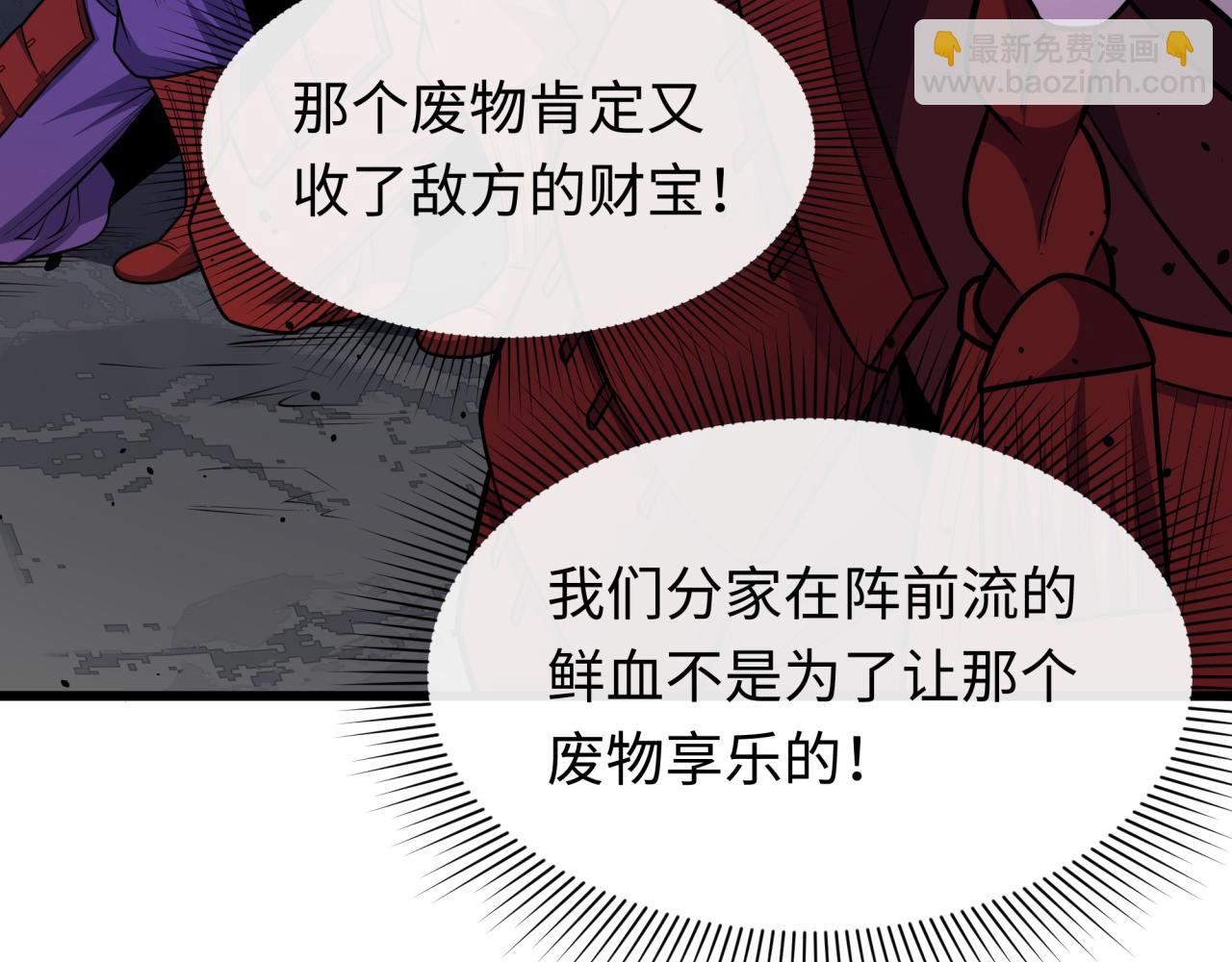 全球詭異時代 - 第520話 扶桑篇-五行之力！(2/4) - 3