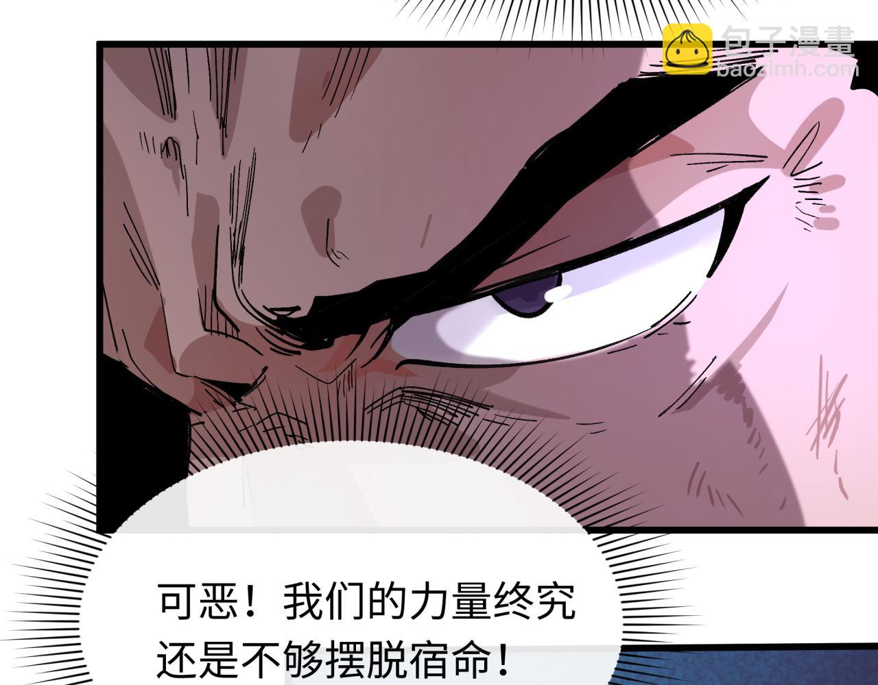 全球詭異時代 - 第520話 扶桑篇-五行之力！(2/4) - 4