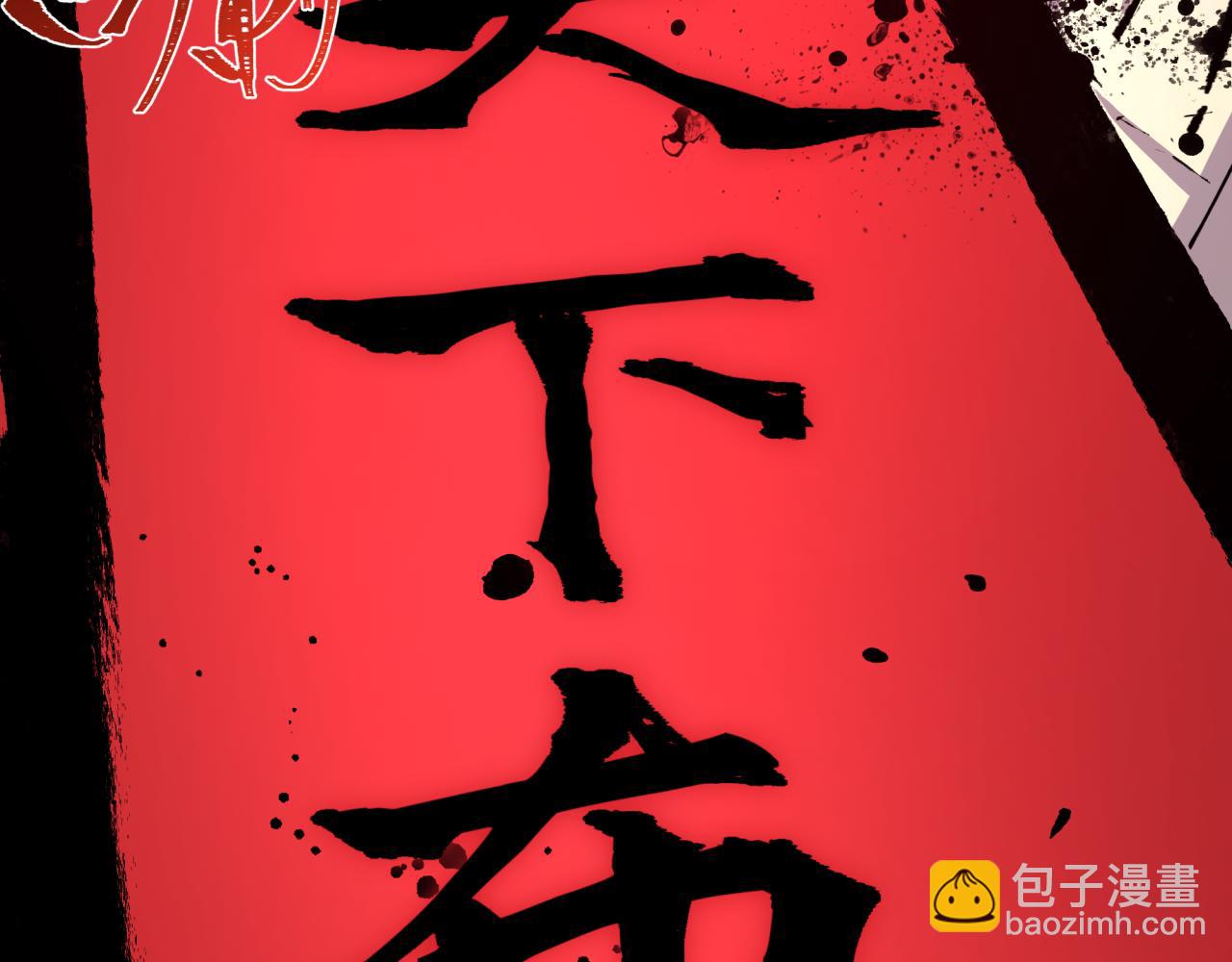 全球詭異時代 - 第522話 扶桑篇-天下布武！(1/6) - 2