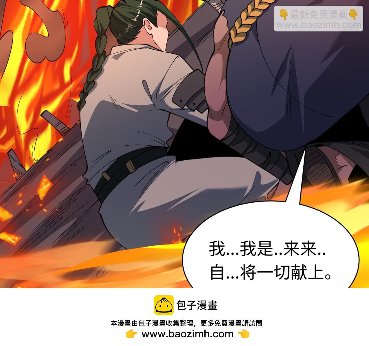 全球詭異時代 - 第522話 扶桑篇-天下布武！(2/6) - 6