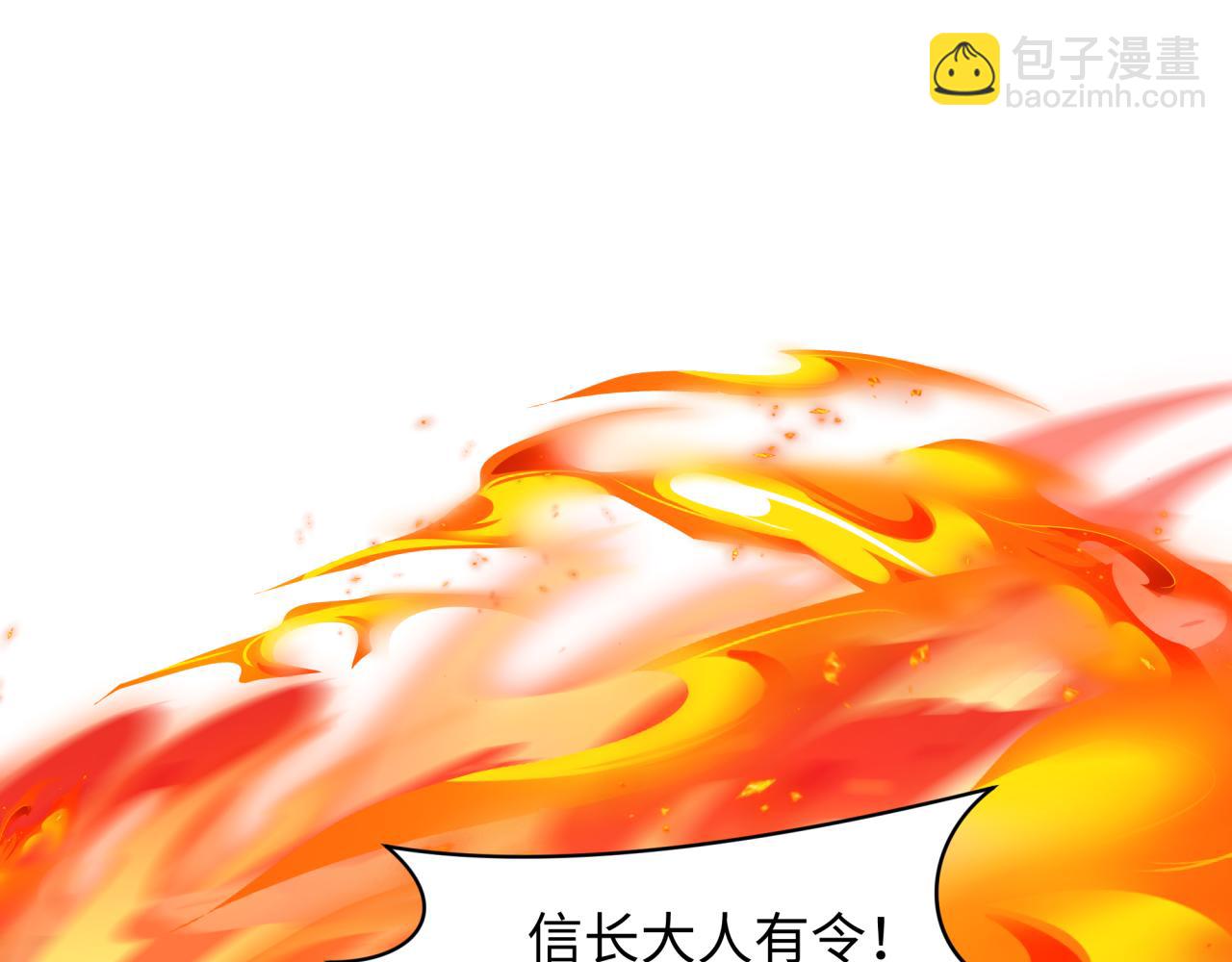 全球詭異時代 - 第522話 扶桑篇-天下布武！(3/6) - 6