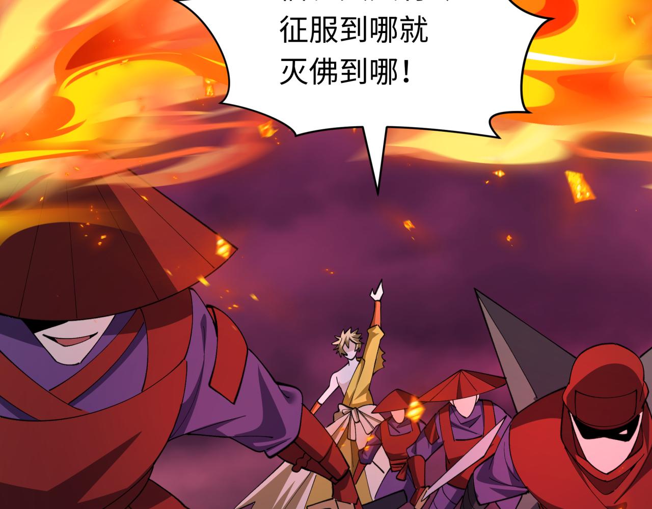 全球詭異時代 - 第522話 扶桑篇-天下布武！(3/6) - 7