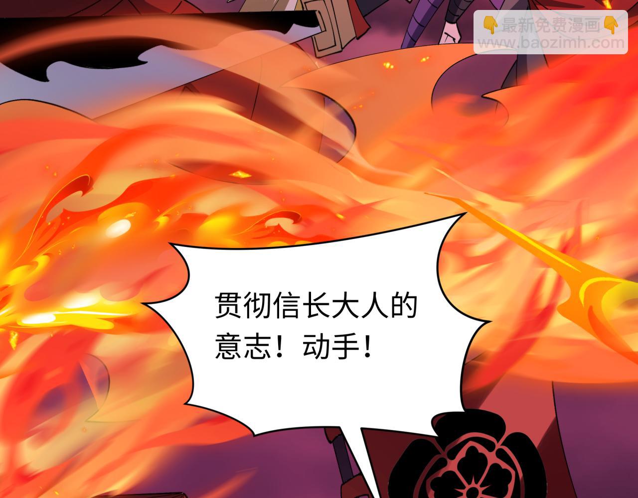 全球詭異時代 - 第522話 扶桑篇-天下布武！(3/6) - 8