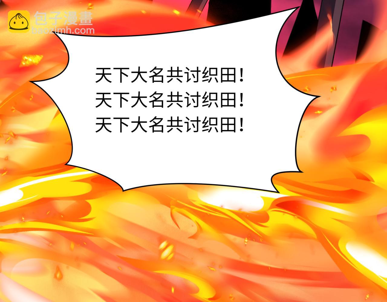 全球詭異時代 - 第522話 扶桑篇-天下布武！(3/6) - 1