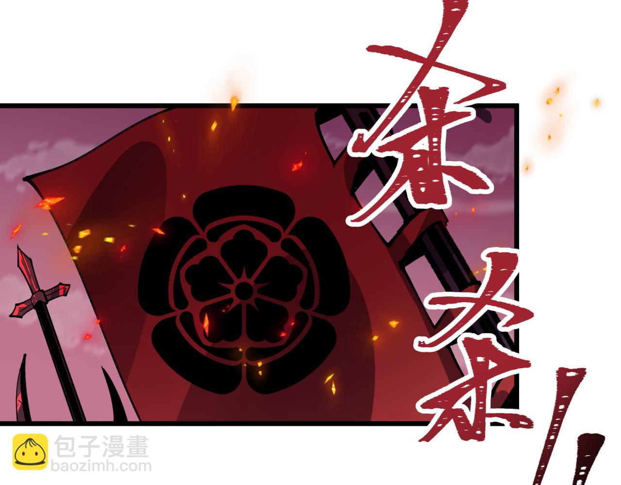 全球詭異時代 - 第522話 扶桑篇-天下布武！(3/6) - 4