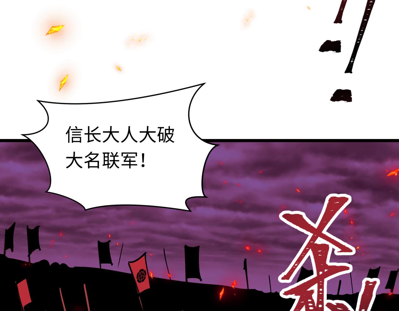 全球詭異時代 - 第522話 扶桑篇-天下布武！(3/6) - 5