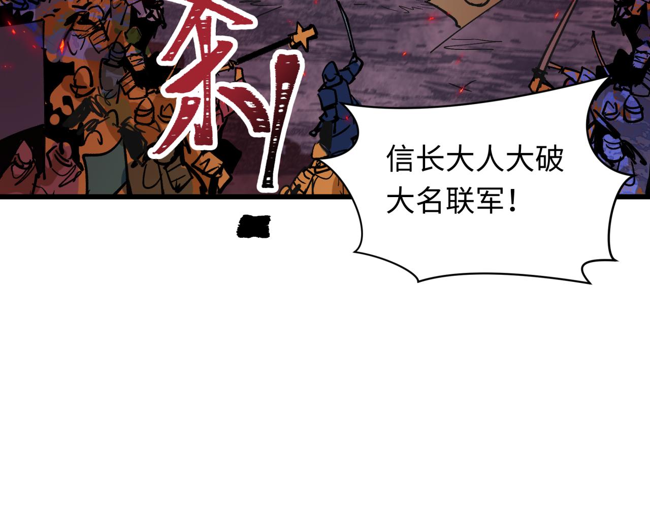 全球詭異時代 - 第522話 扶桑篇-天下布武！(3/6) - 7