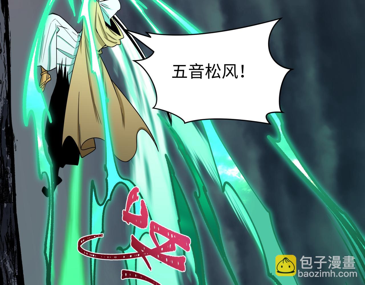 全球詭異時代 - 第522話 扶桑篇-天下布武！(3/6) - 6