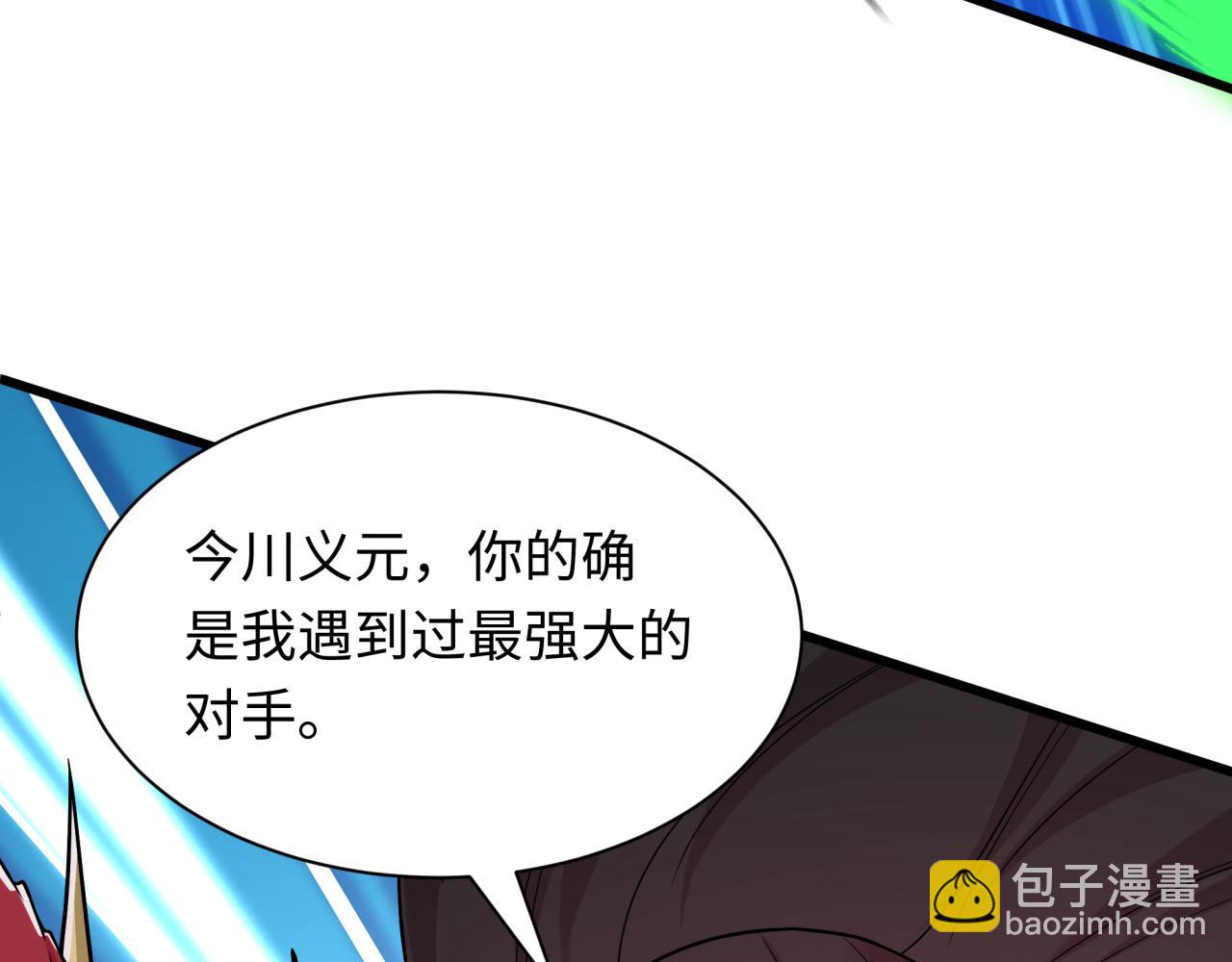 全球詭異時代 - 第522話 扶桑篇-天下布武！(3/6) - 5