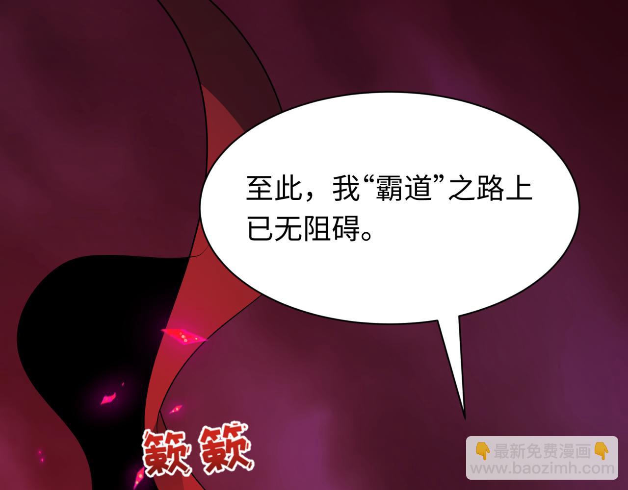 全球詭異時代 - 第522話 扶桑篇-天下布武！(3/6) - 2