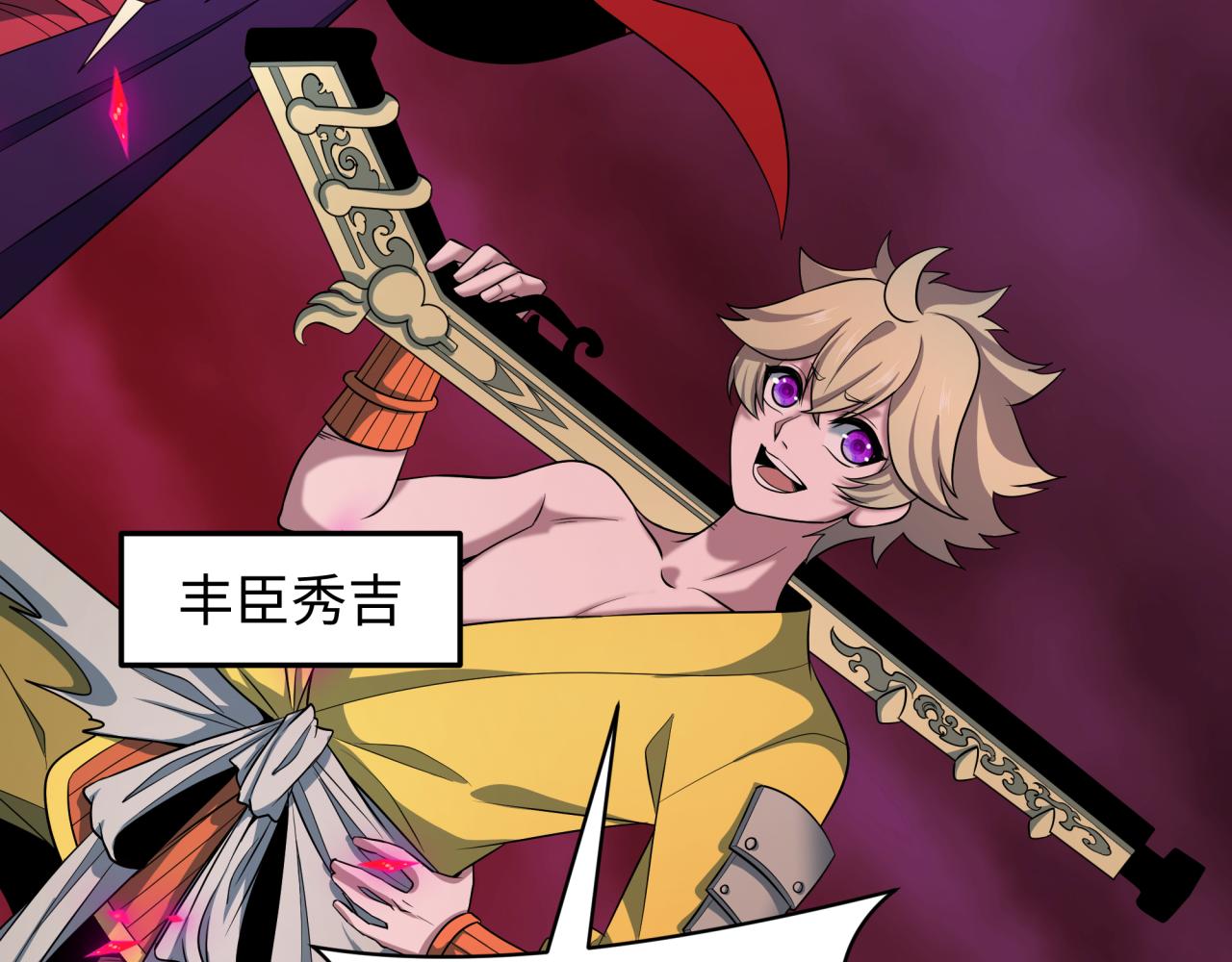 全球詭異時代 - 第522話 扶桑篇-天下布武！(3/6) - 4