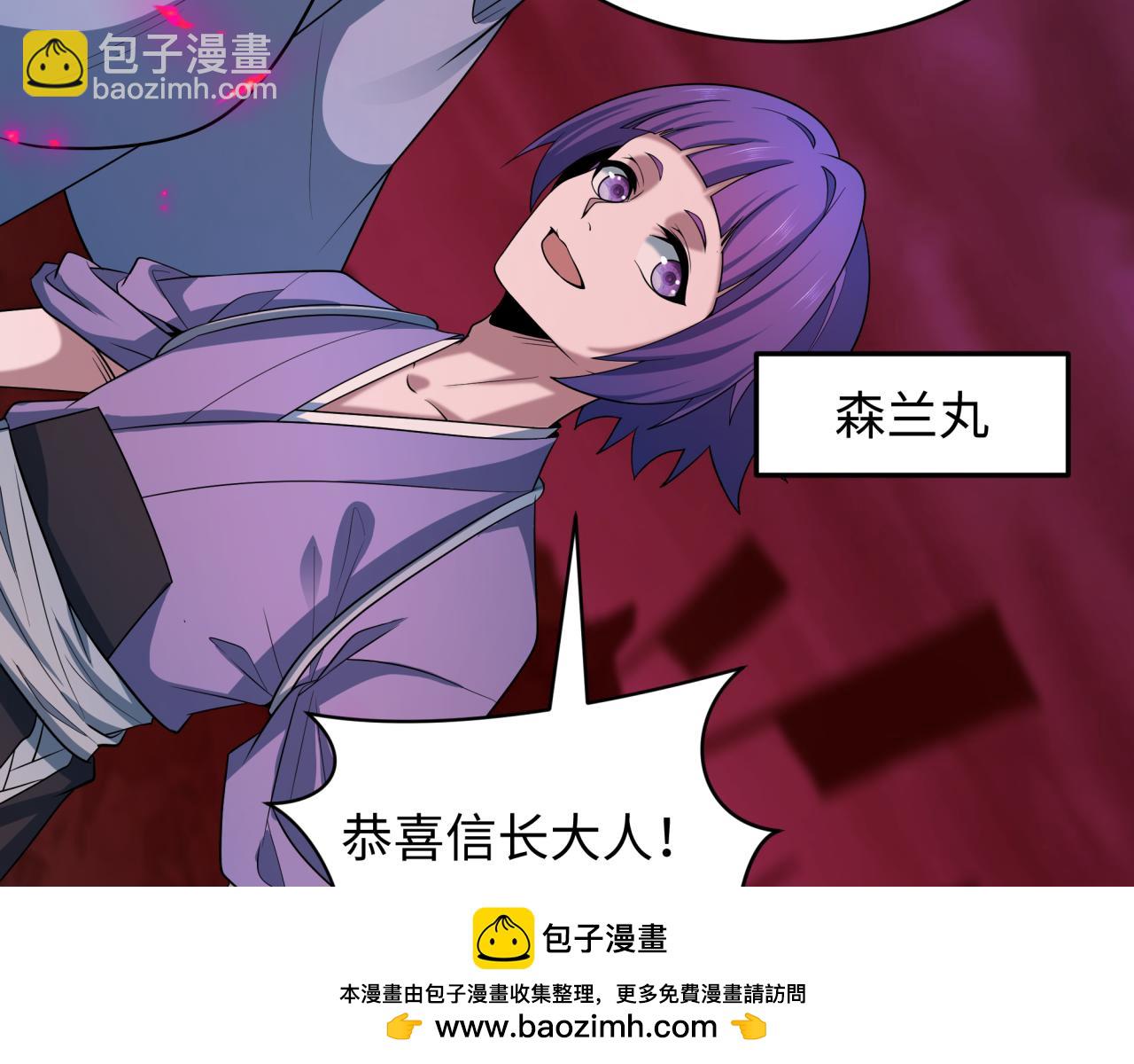 全球詭異時代 - 第522話 扶桑篇-天下布武！(3/6) - 6