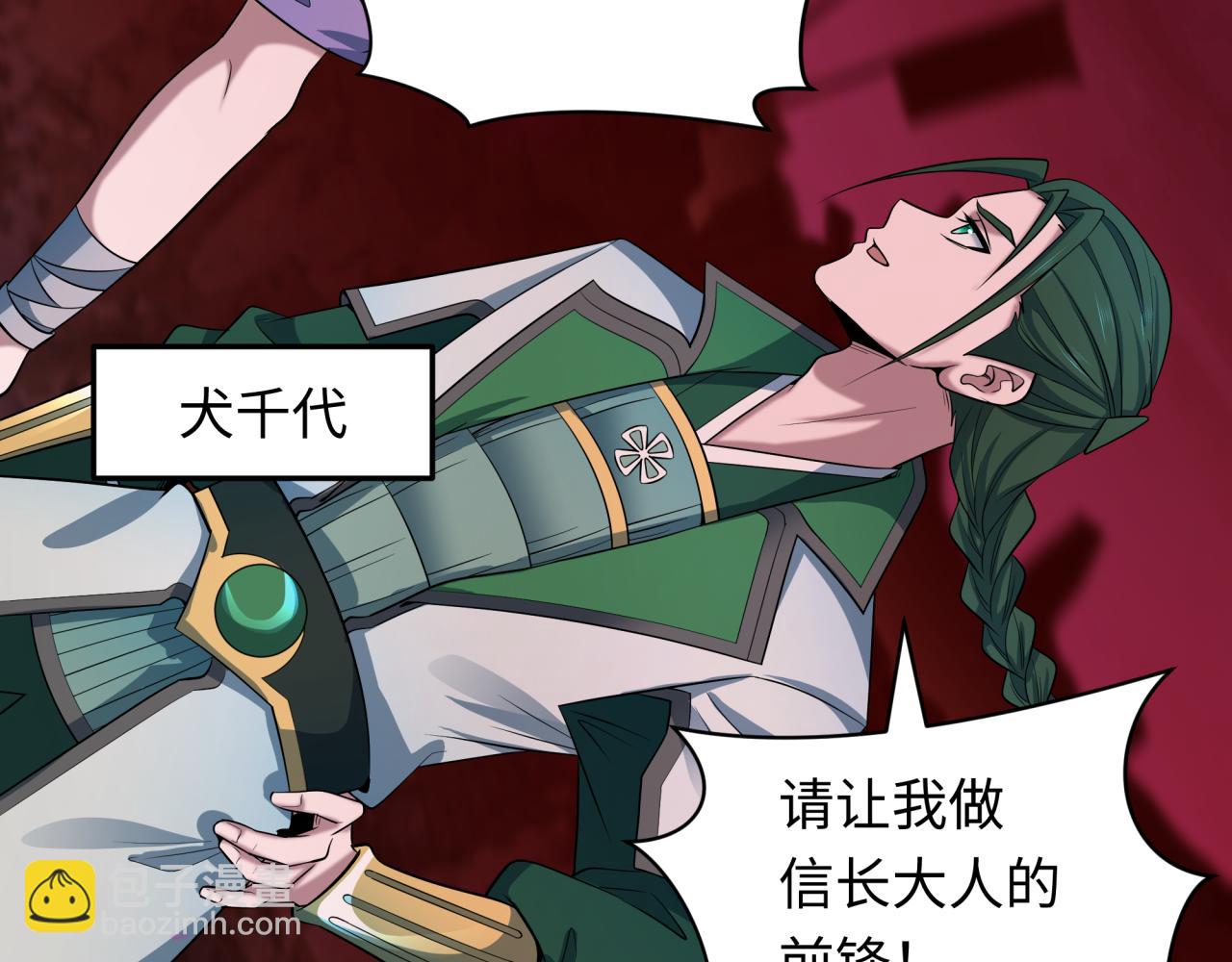 全球詭異時代 - 第522話 扶桑篇-天下布武！(4/6) - 5