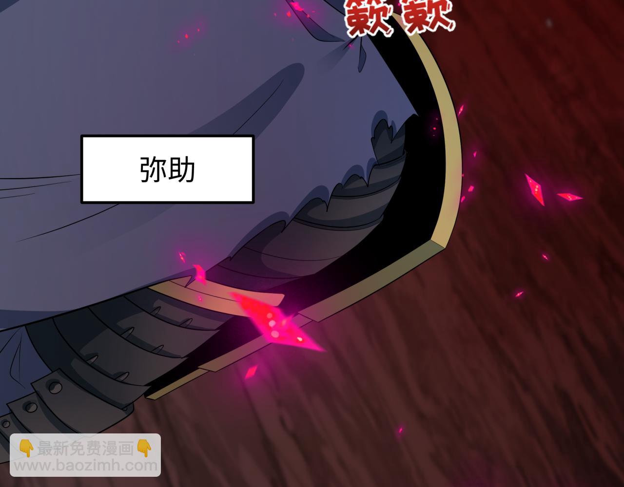 全球詭異時代 - 第522話 扶桑篇-天下布武！(4/6) - 7