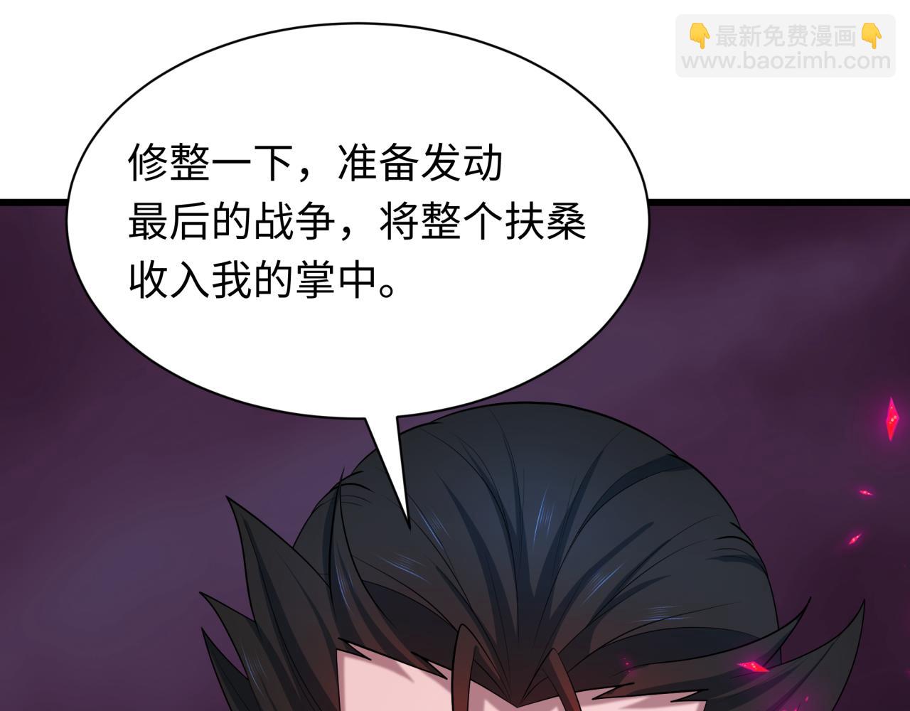 全球詭異時代 - 第522話 扶桑篇-天下布武！(4/6) - 1