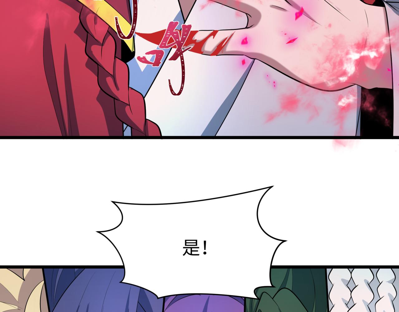 全球詭異時代 - 第522話 扶桑篇-天下布武！(4/6) - 3