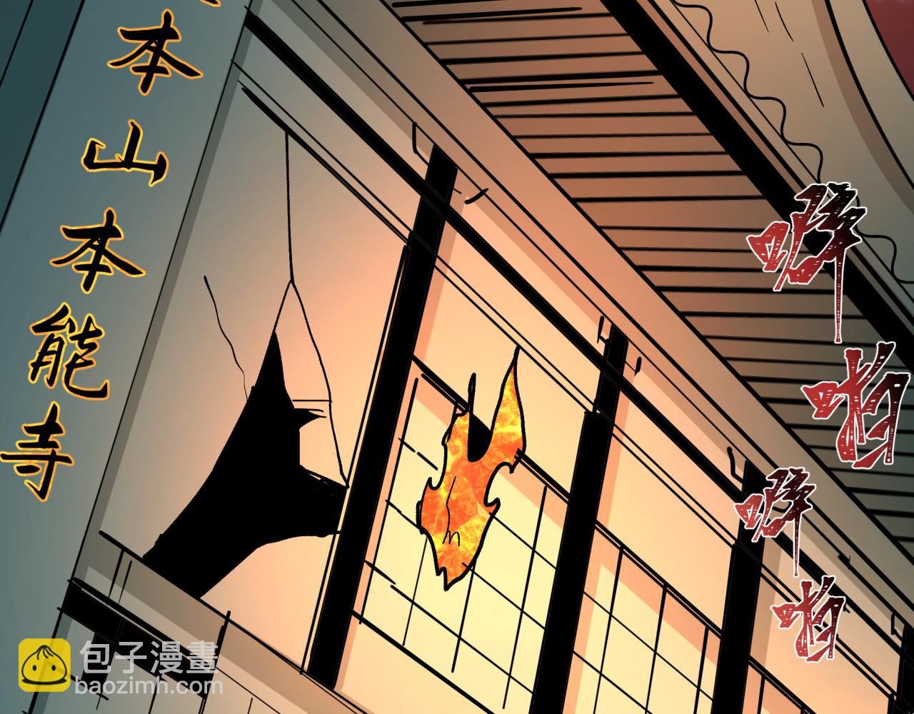 全球詭異時代 - 第522話 扶桑篇-天下布武！(4/6) - 1