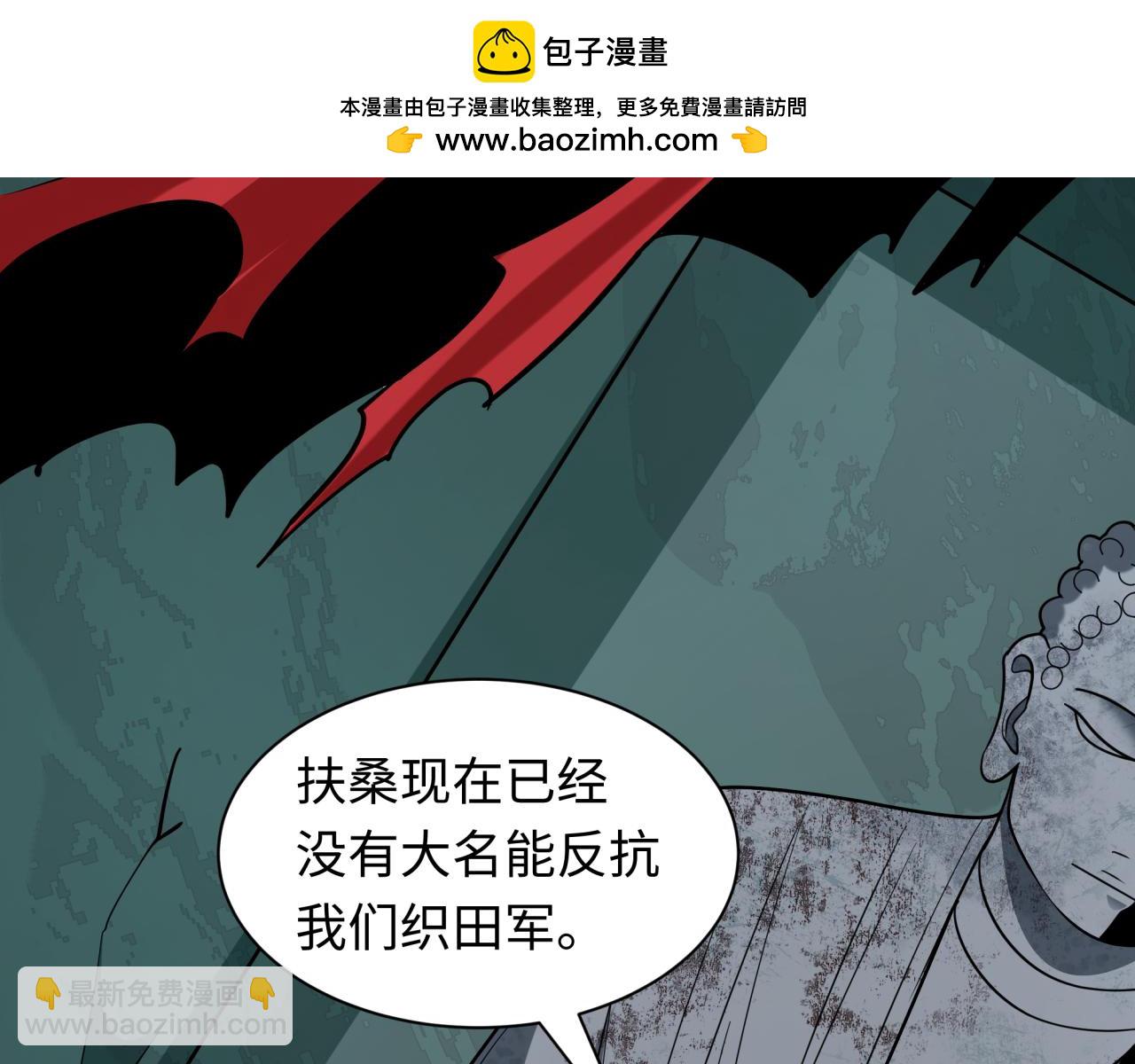 全球詭異時代 - 第522話 扶桑篇-天下布武！(4/6) - 5