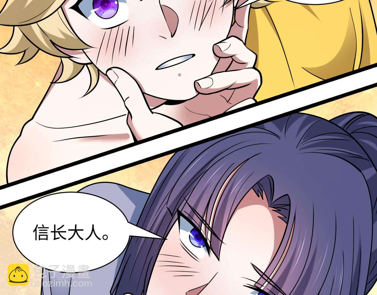 全球詭異時代 - 第522話 扶桑篇-天下布武！(4/6) - 5