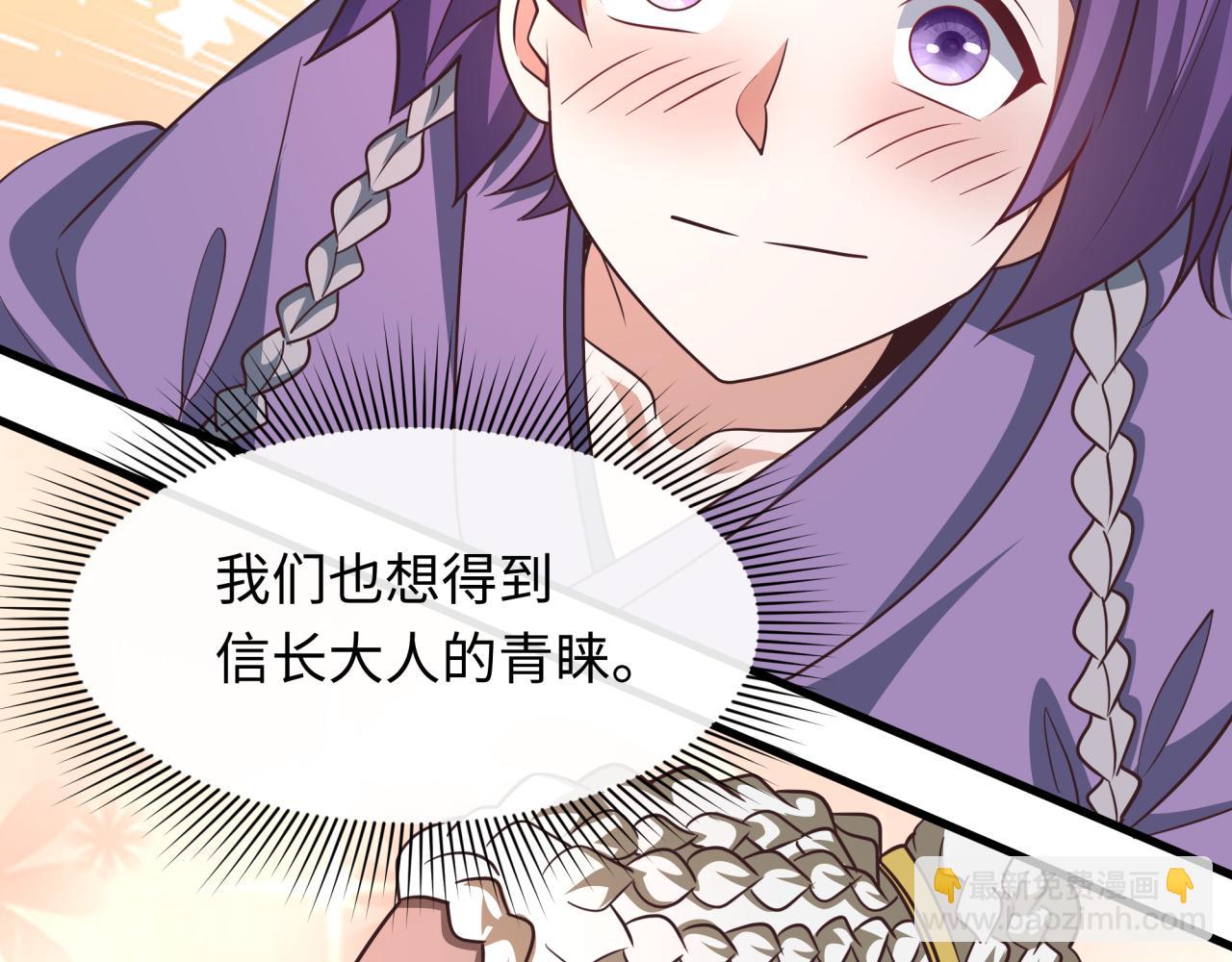 全球詭異時代 - 第522話 扶桑篇-天下布武！(4/6) - 4