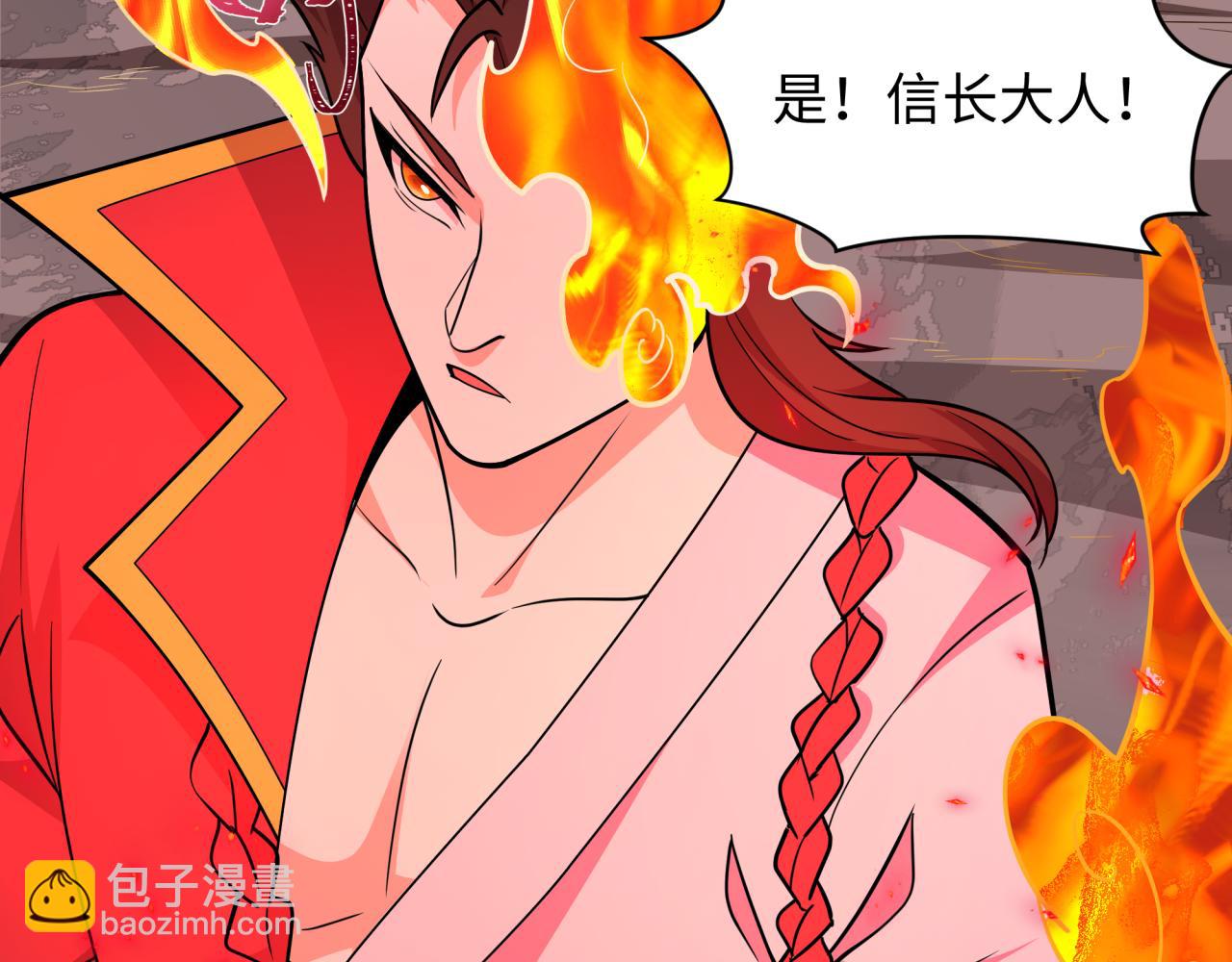 全球詭異時代 - 第522話 扶桑篇-天下布武！(5/6) - 1