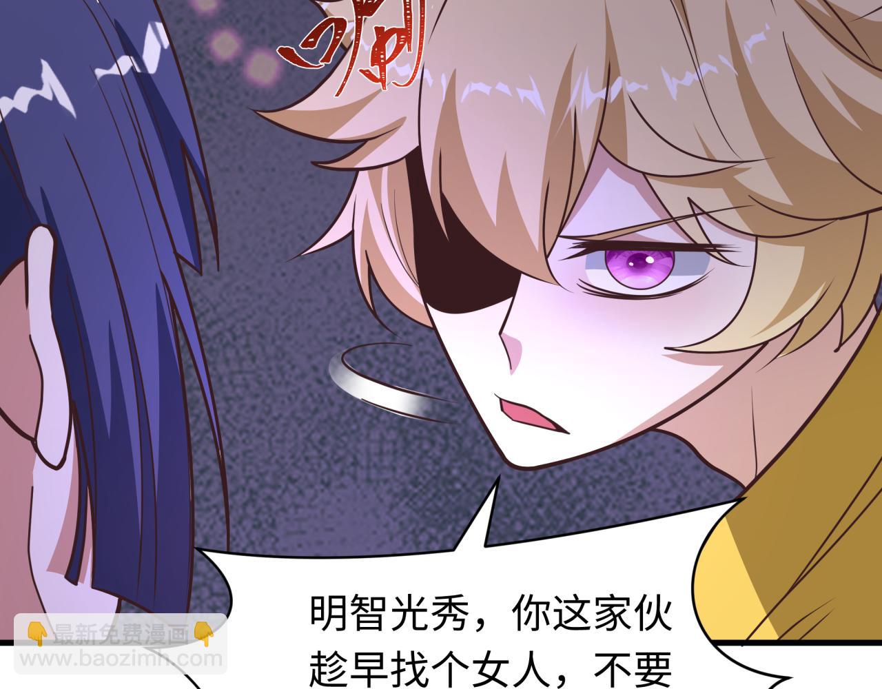 全球詭異時代 - 第522話 扶桑篇-天下布武！(5/6) - 4