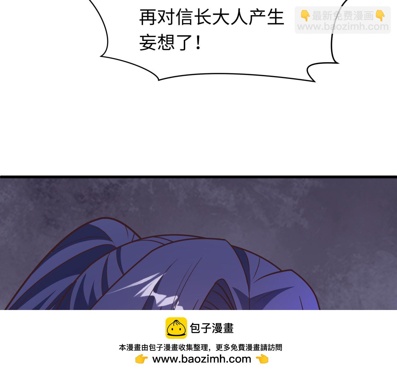 全球詭異時代 - 第522話 扶桑篇-天下布武！(5/6) - 5