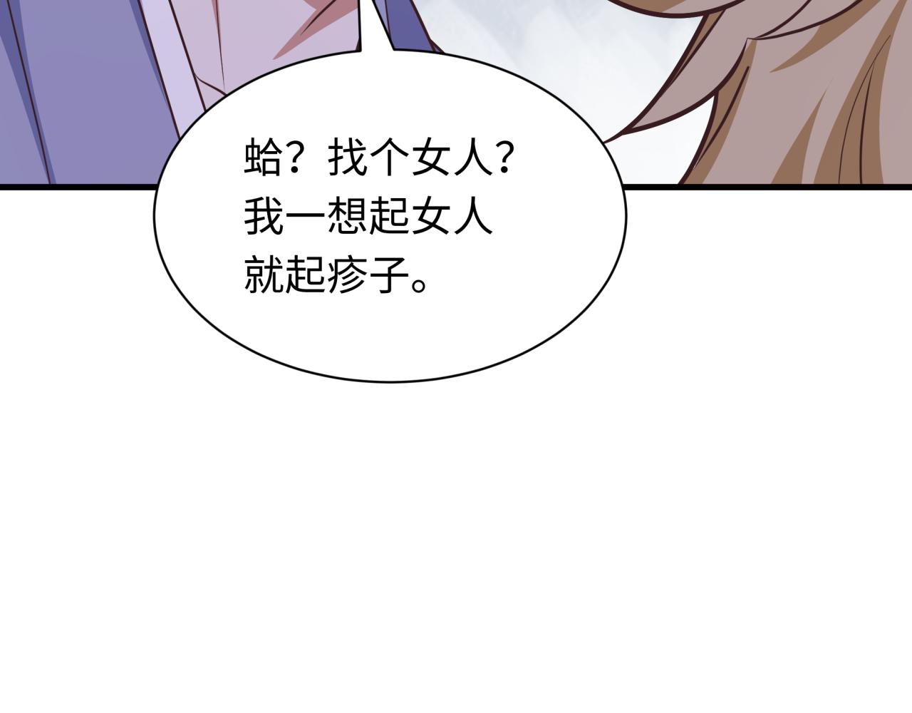 全球詭異時代 - 第522話 扶桑篇-天下布武！(5/6) - 7