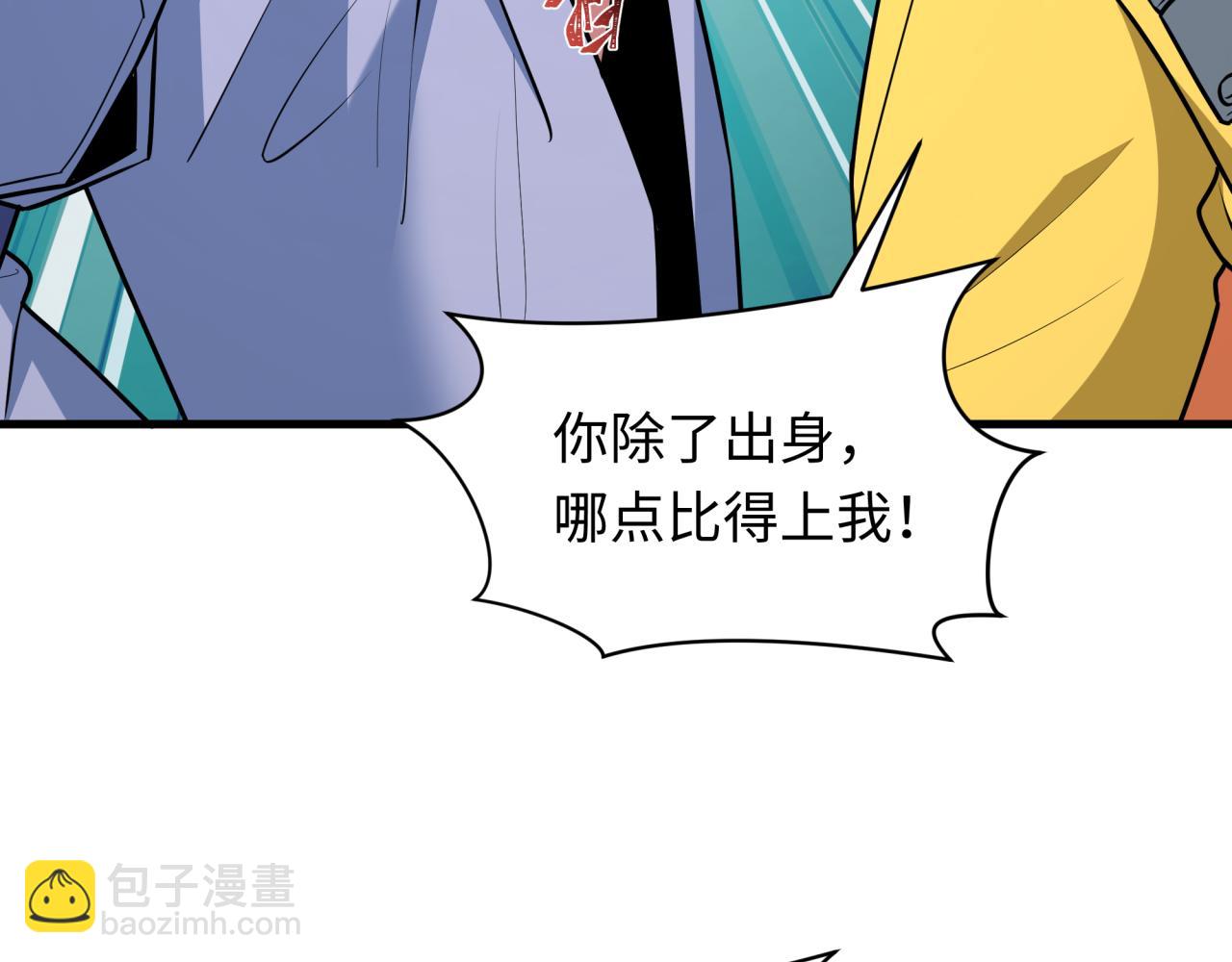 全球詭異時代 - 第522話 扶桑篇-天下布武！(5/6) - 3