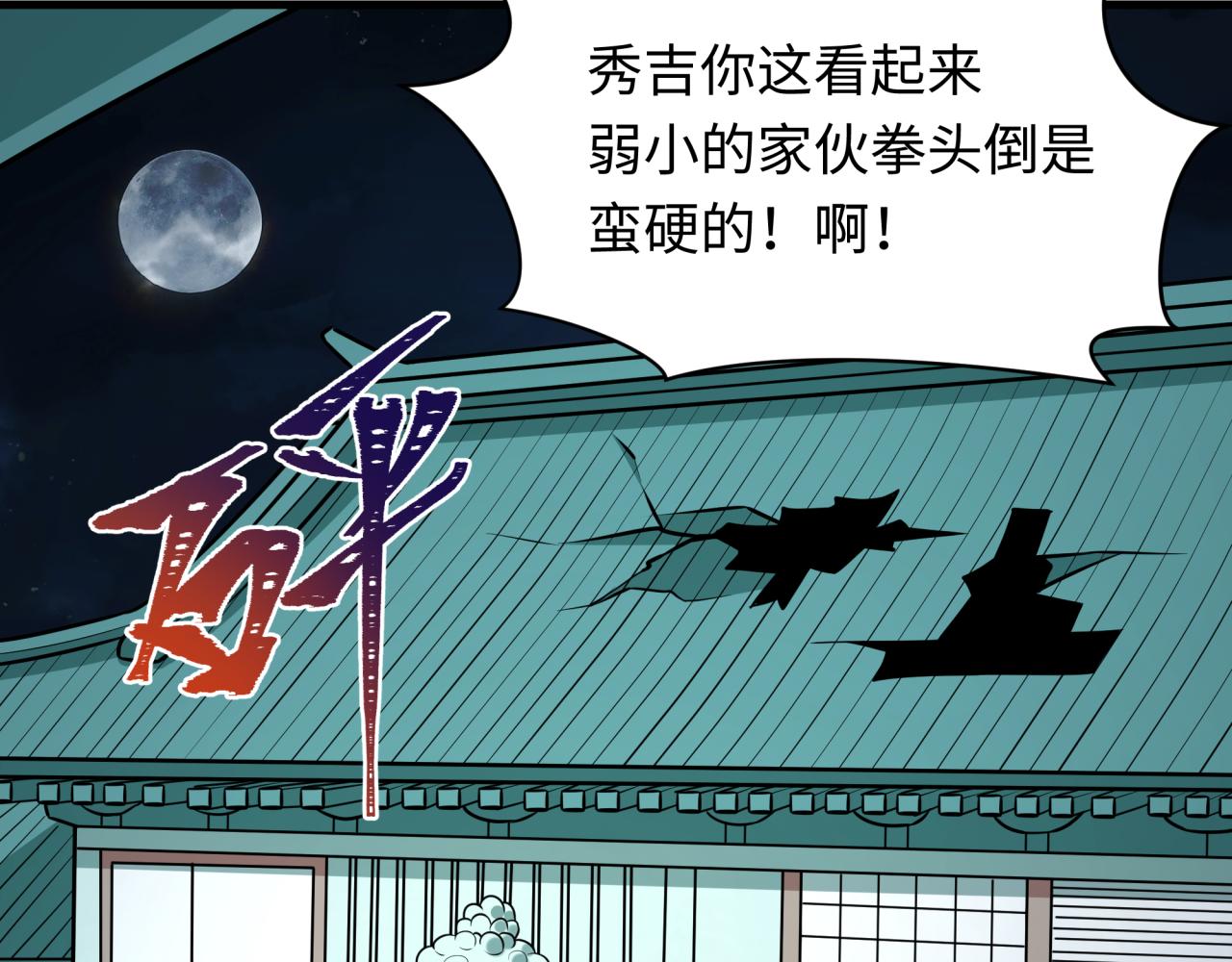 全球詭異時代 - 第522話 扶桑篇-天下布武！(5/6) - 8