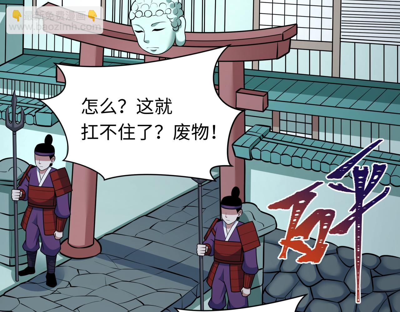 全球詭異時代 - 第522話 扶桑篇-天下布武！(5/6) - 1