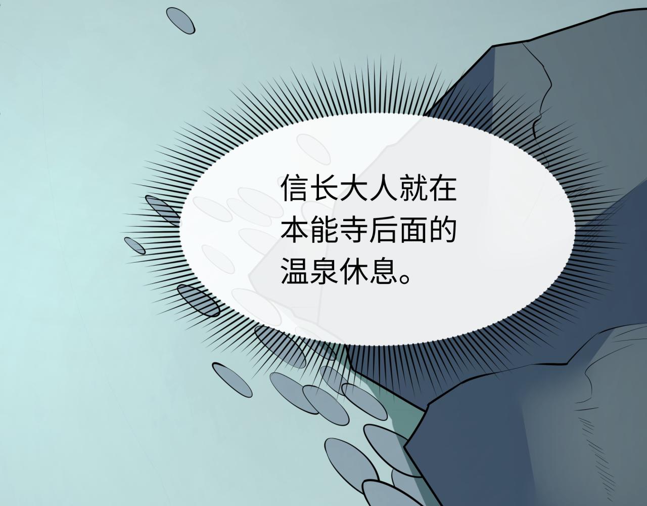 全球詭異時代 - 第522話 扶桑篇-天下布武！(5/6) - 7