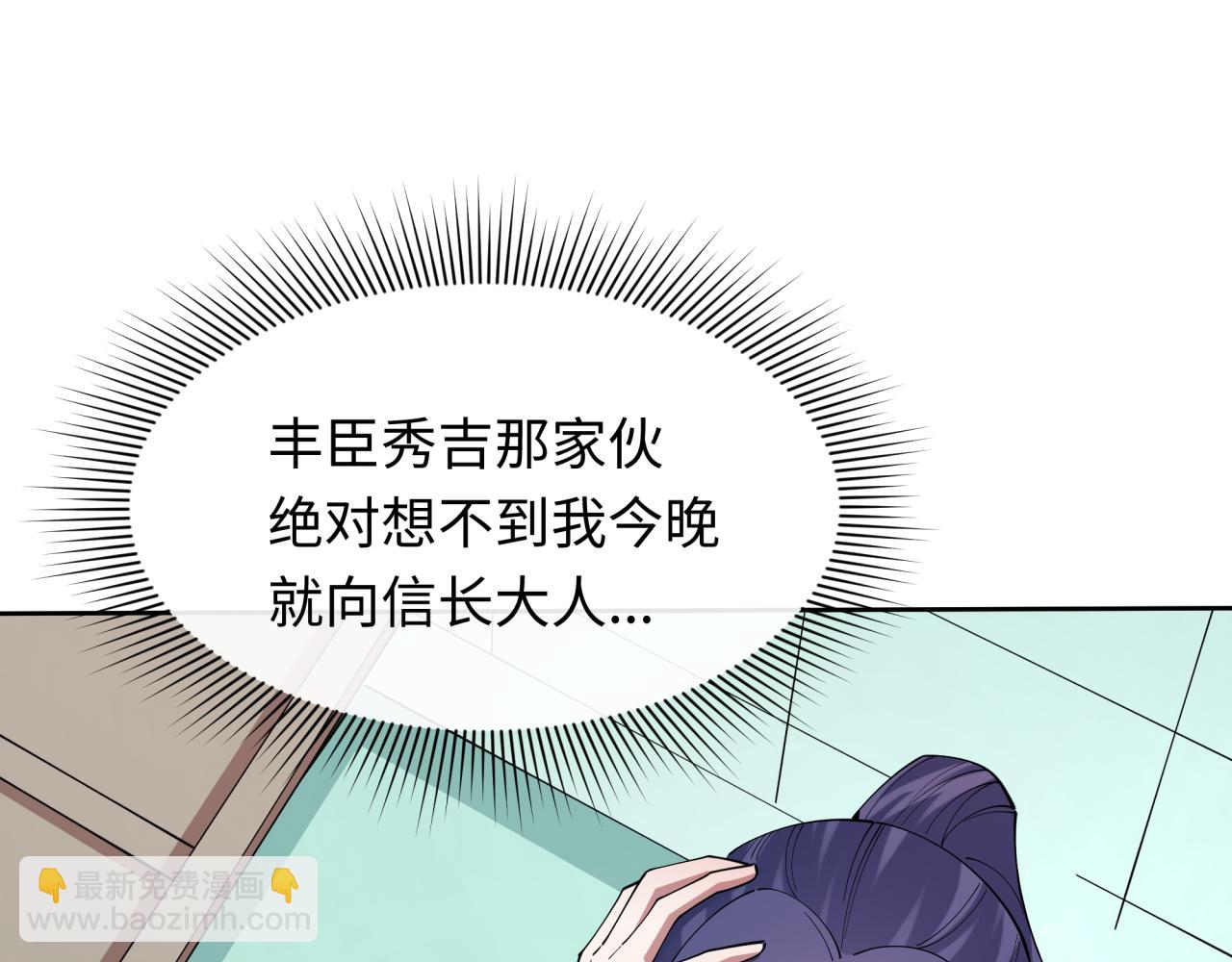 全球詭異時代 - 第522話 扶桑篇-天下布武！(5/6) - 1