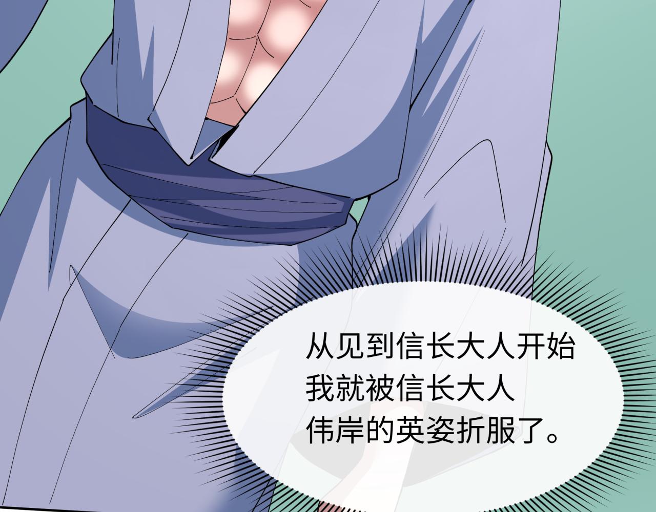 全球詭異時代 - 第522話 扶桑篇-天下布武！(5/6) - 3