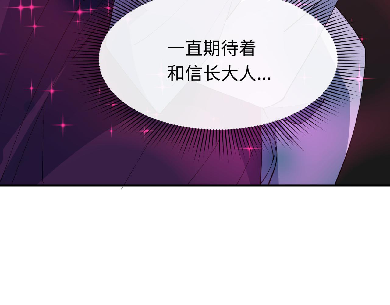 全球詭異時代 - 第522話 扶桑篇-天下布武！(5/6) - 7