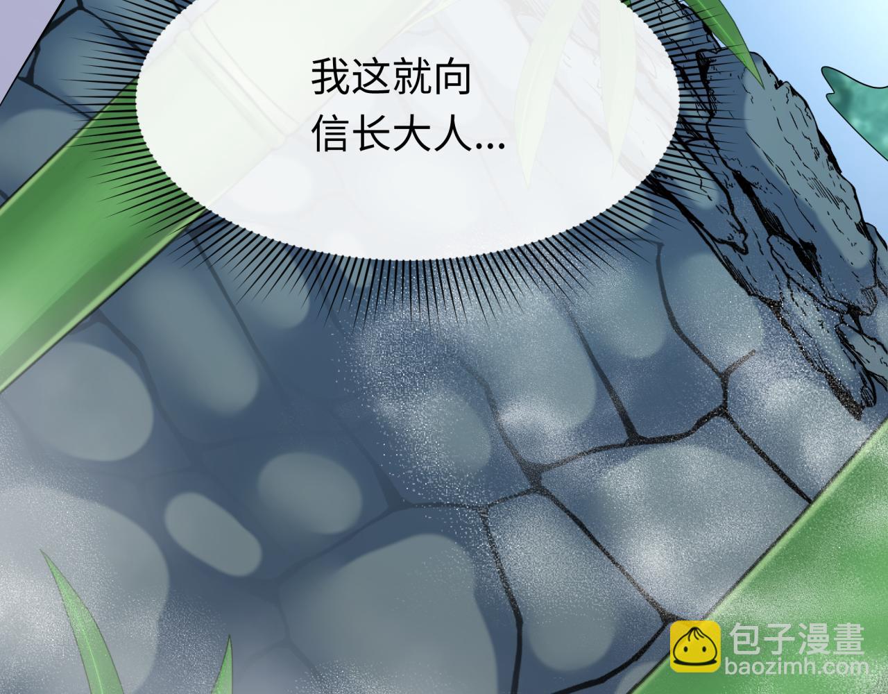 全球詭異時代 - 第522話 扶桑篇-天下布武！(5/6) - 5