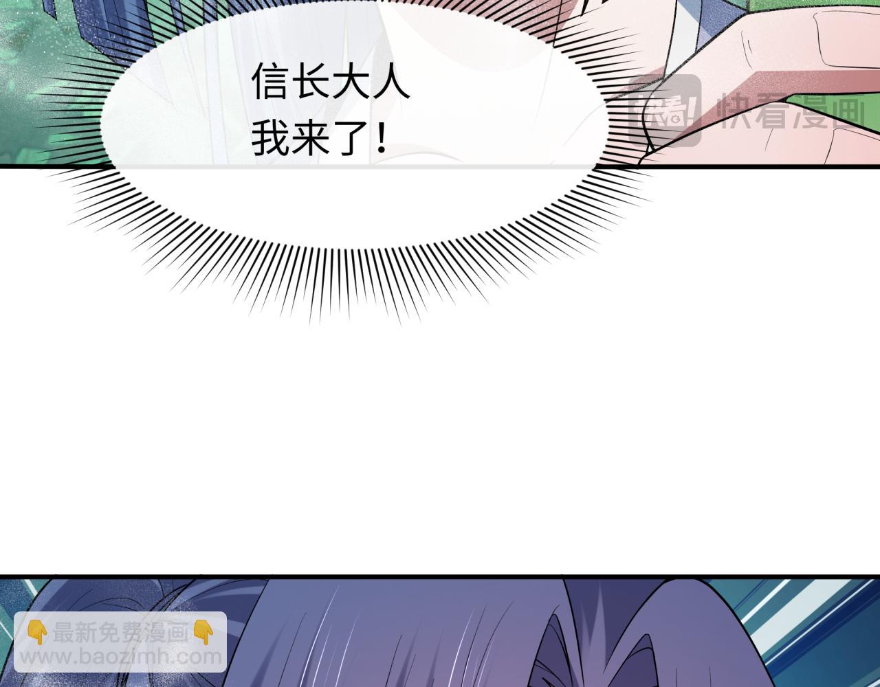 全球詭異時代 - 第522話 扶桑篇-天下布武！(6/6) - 1