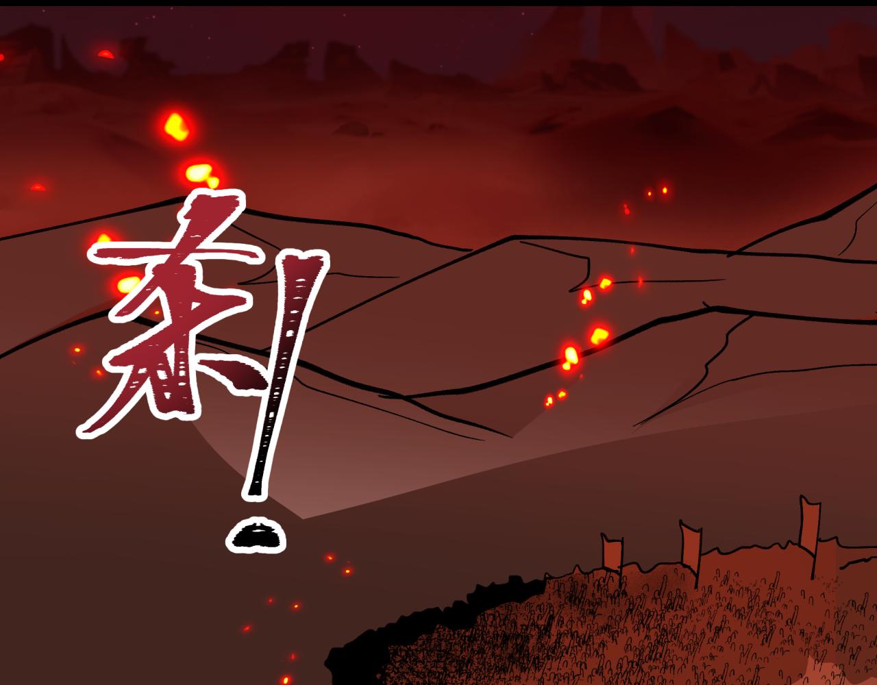 全球詭異時代 - 第522話 扶桑篇-天下布武！(1/6) - 3