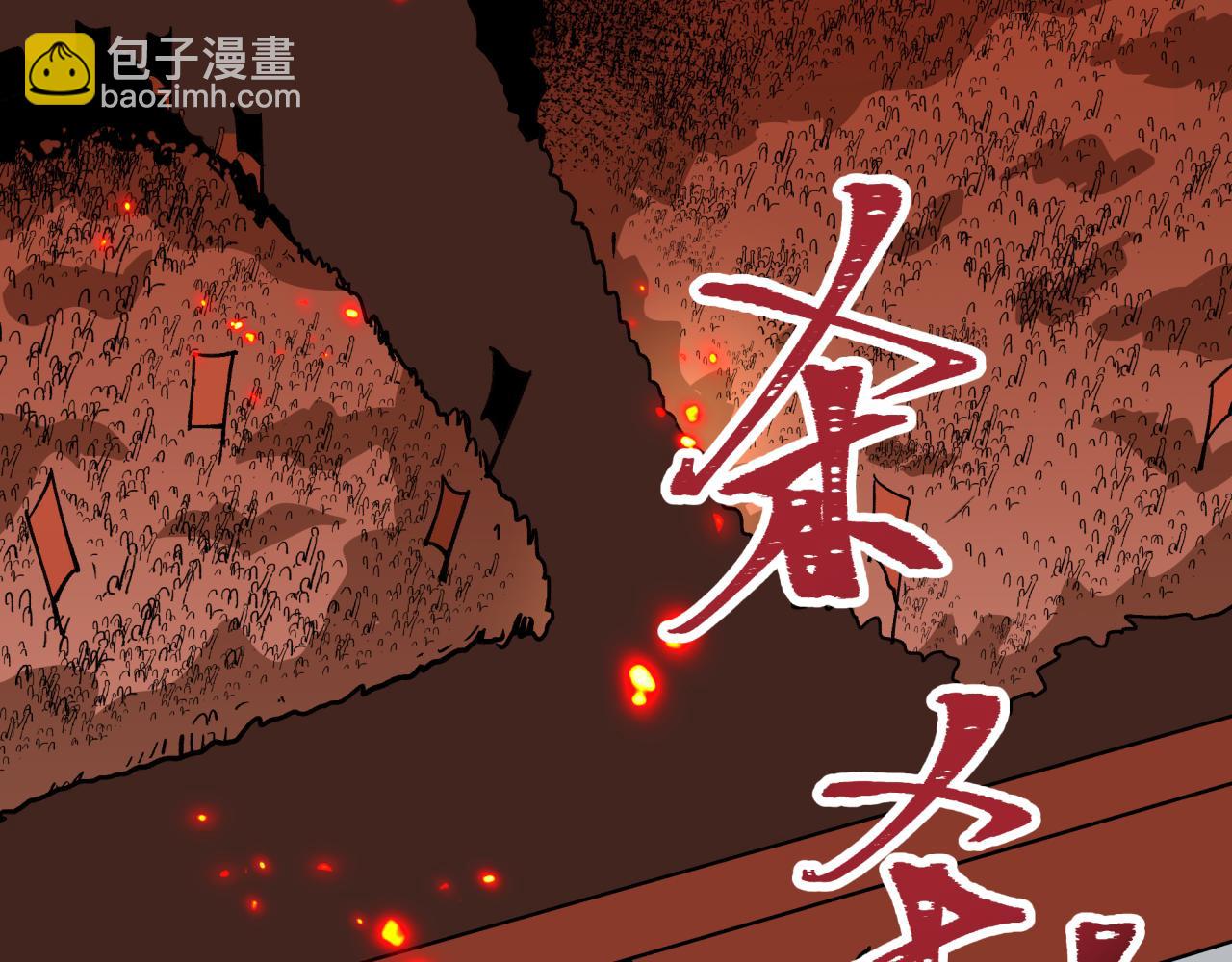 全球詭異時代 - 第522話 扶桑篇-天下布武！(1/6) - 4