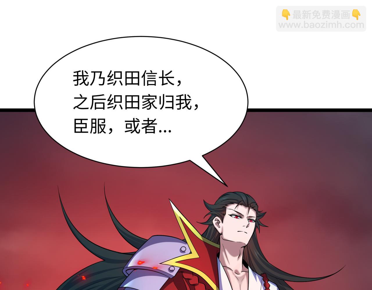 全球詭異時代 - 第522話 扶桑篇-天下布武！(1/6) - 3