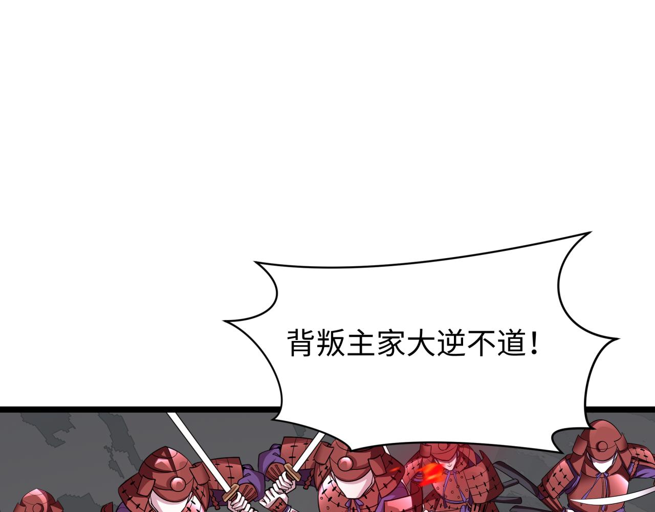 全球詭異時代 - 第522話 扶桑篇-天下布武！(1/6) - 6